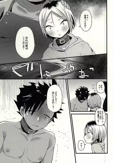 けんまさーきゅれーしょん