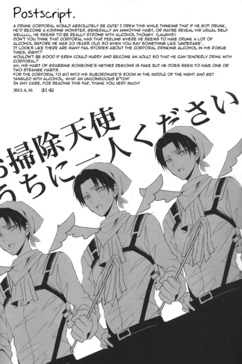 You’re too drunk, Corporal!