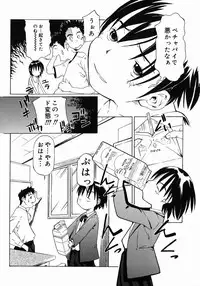 [Maito Shirou] Imouto Ganbatte masu!