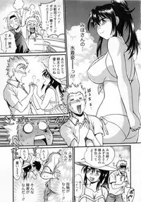 [Manabe Jouji] Kaseifu wa Mama 2 - My Housekeeper is My Stepmother 2