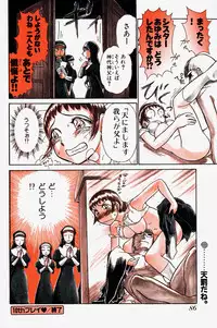 [Ayasaka Mitsune] Pro Kanojo