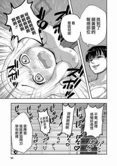 [Takai Yuito] Hadairo no Seishun 03 [Chinese] [路过的骑士汉化组]