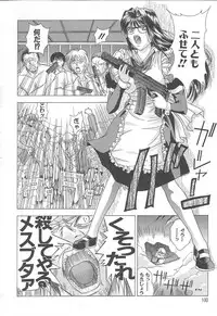 [Shinonome Maki] OSHAMA MESHIMASE