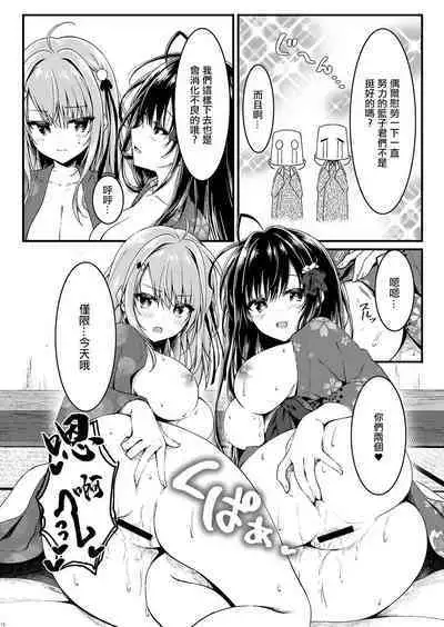 Seikou Gakuen Seitokai in Natsugasshuku no Yoru