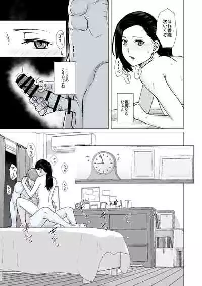 Kakko no Yakusoku Motokare to Himitsu no Kojin Ressun