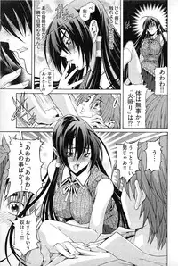 [Akagi Shinden] Ayakashi Awawa