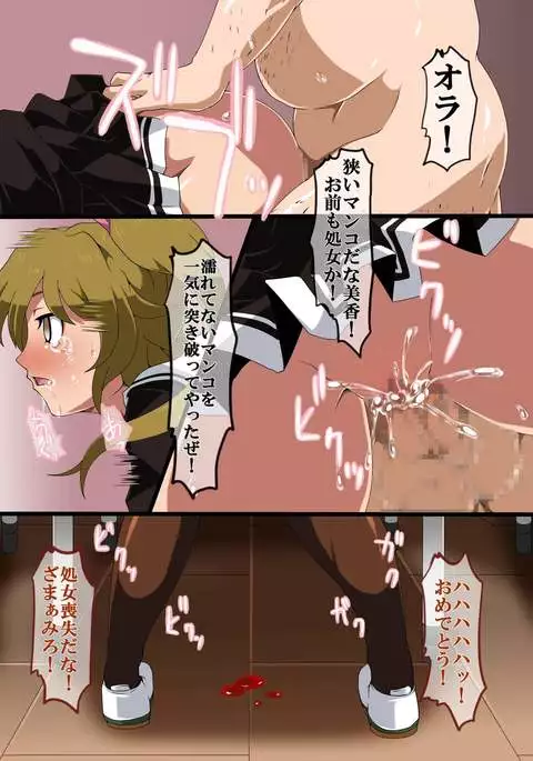 Time Stop! Joshi Seito Ryoujoku Hen