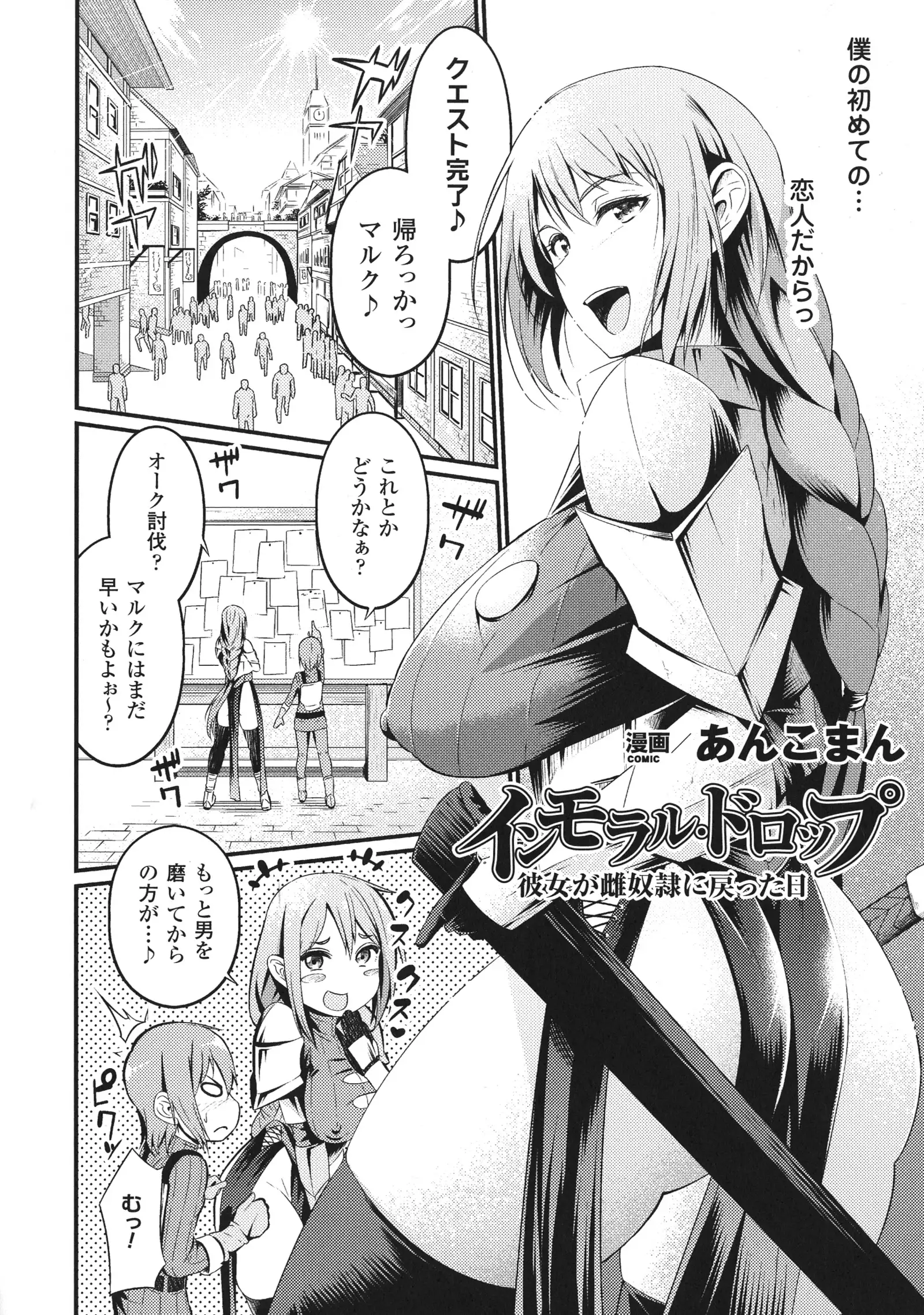 Haiboku Otome Ecstasy SP 1