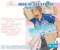 [D-Raw 2 (Draw2)] SGW2+ [English] [BARAdise Scanlations] [Digital]