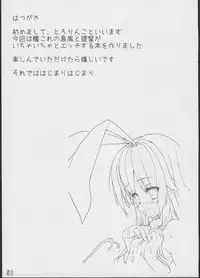 (C85) [Tololinco (Tololi)] Shimakaze to Issho! (Kantai Collection -KanColle-)