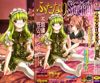 [Anthology] Futanari Secret