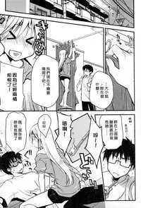 [Ponkotsu Works] Ojou-sama wa Nigedashita 1 | 大小姐逃家出走記 1 [Chinese]