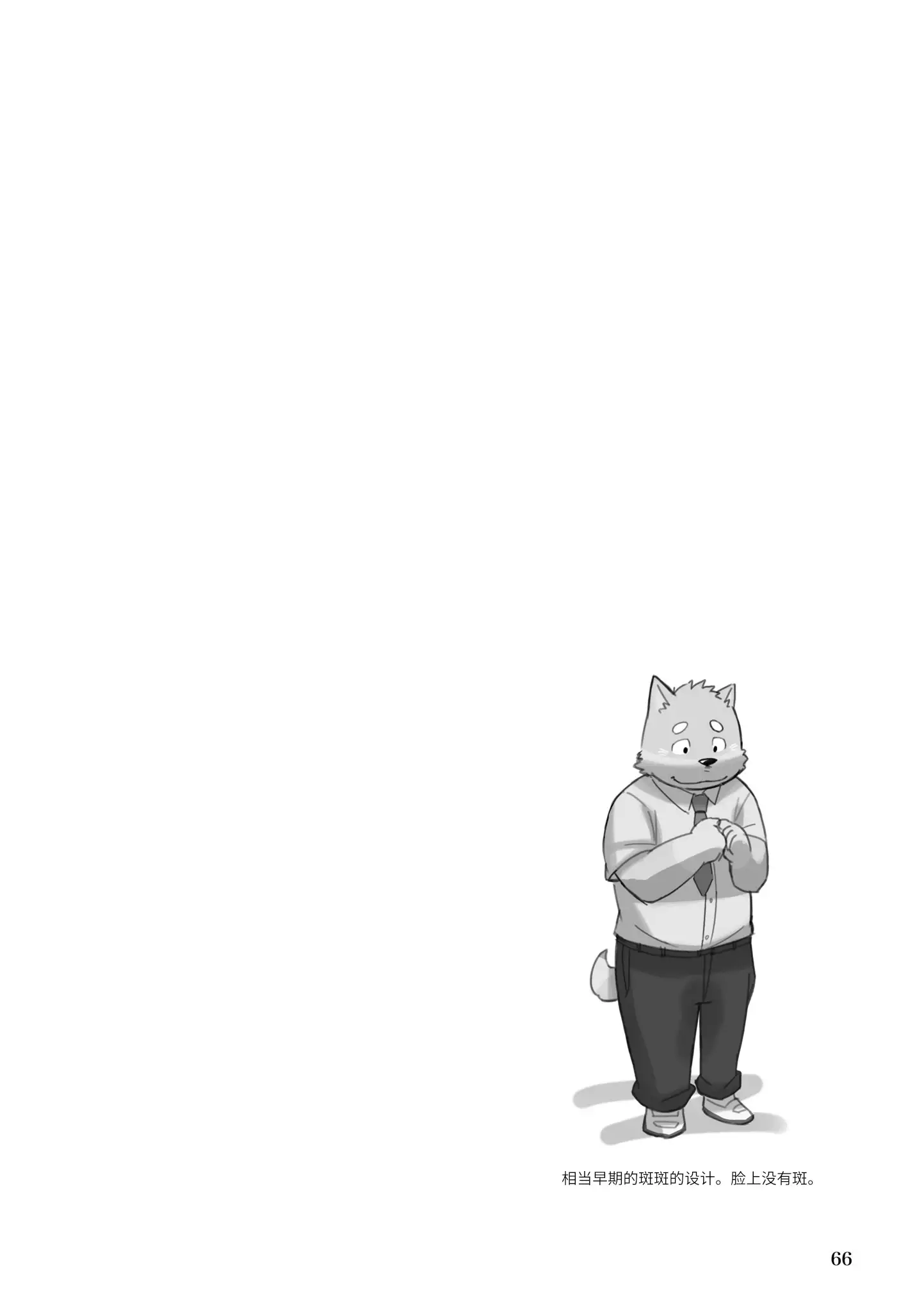 Mekko Rarekko Ge | 欺人者被欺者·下