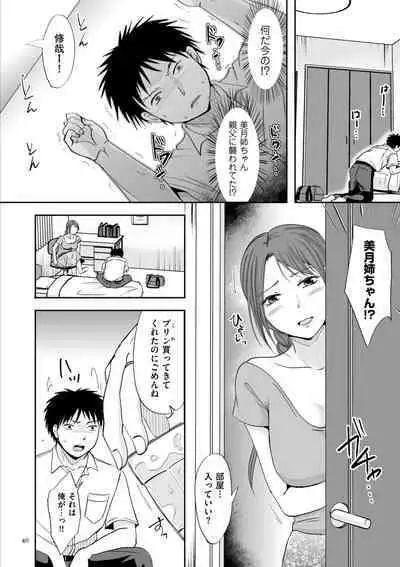 Uwaki dakedo Suki na Hito