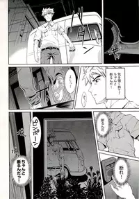 [Nakamura Uzuki] Bara Seiyoukan 1