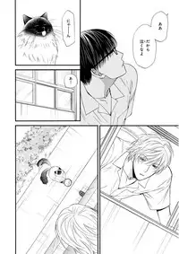 MAGAZINE BE×BOY 2015-12 [Digital]