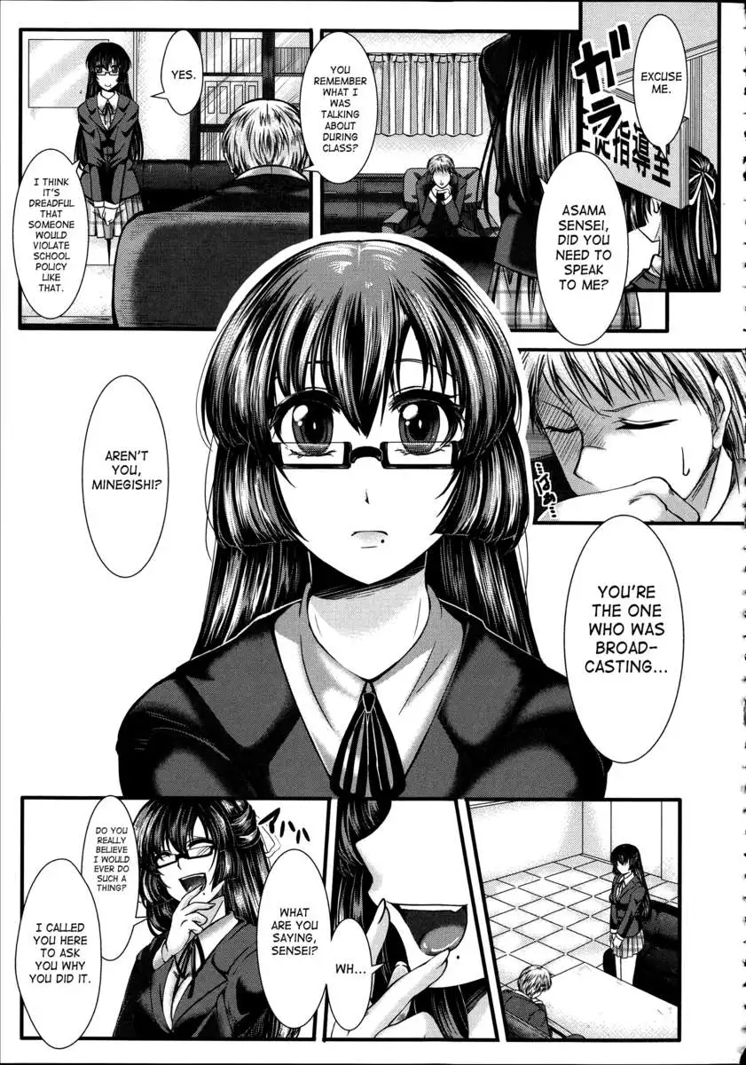 Kairakuen ~I'm Lower Than a Pig~