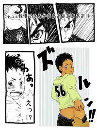 [Doronko Yuuyake] Sensei to Goshujin-sama 1 Genme [Digital]