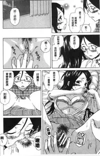 [Fuuga] Fushidara na Ani Imouto - Loose Brother and sister [Chinese]