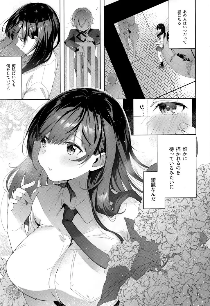 [Umi no Sachi D-SCALE