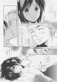 [Anthology] Shounentachi Vol. 2