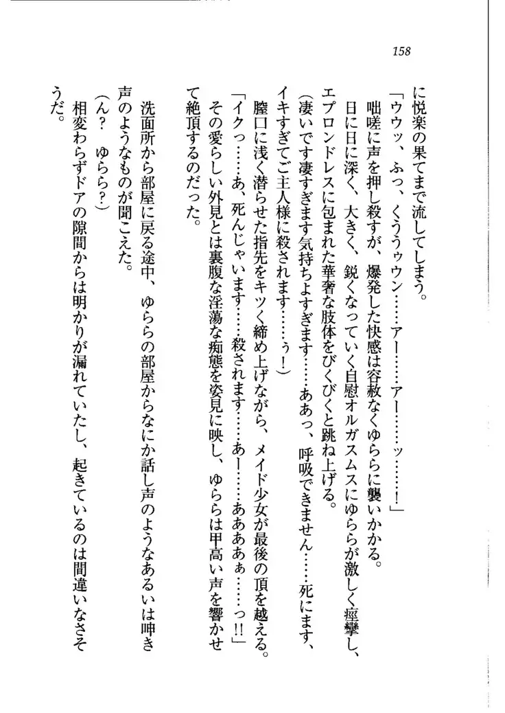 トリプル押しかけメイド妻