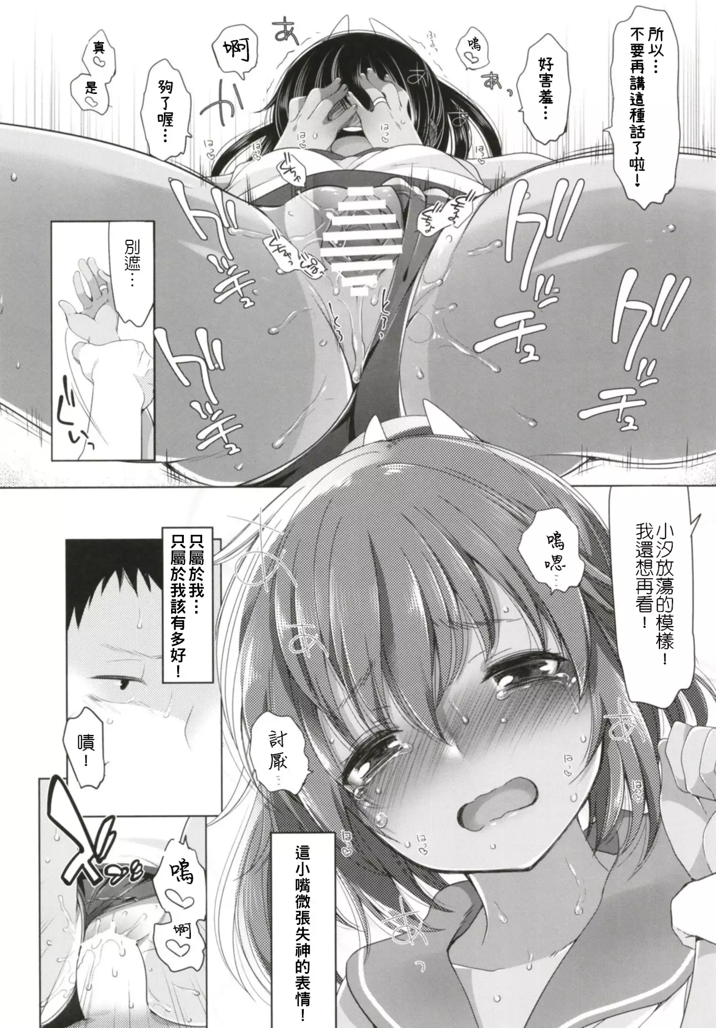 Hitonatsu no Ayamachi -I-401 Soushuuhen-