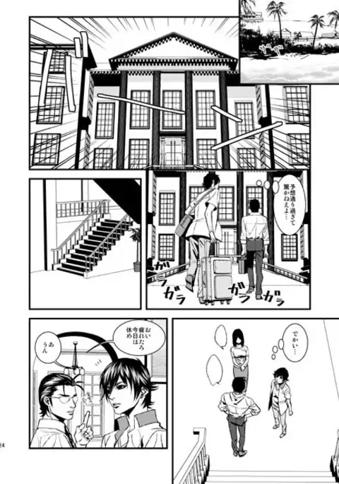 ■11.18 New Megaten Comic（Sarasasansan's）■