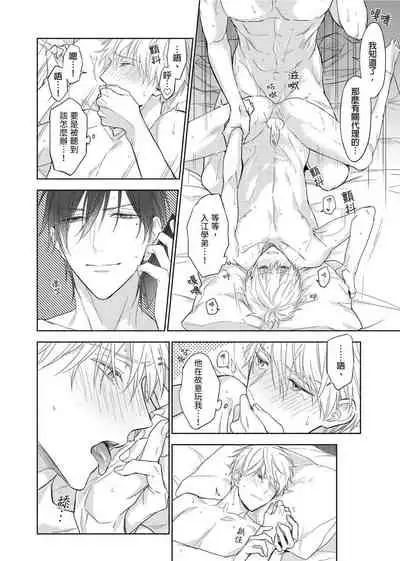 [Nabara shou ko] MUSCLE PARADISE | 肌肉天堂 [Chinese] [Decensored] [Digital]