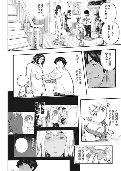 COMIC HOTMiLK Koime Vol. 29