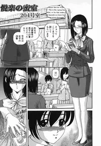 [Shion] Etsuraku no Misshitsu