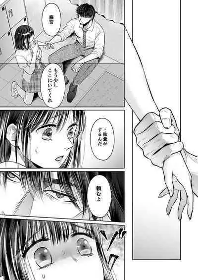 Kareshi no menomaede… sonyuu tteru!?~ Zetsurin kouchi no namahame zetchou shidou