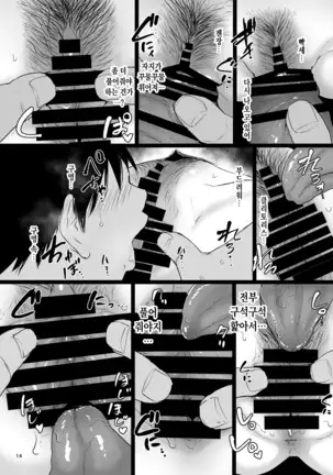 Minkan Gasshuku Rikujou Joshi Niki Minori to Hitome o Nusunde