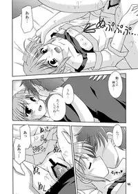 (C73) [Cool Palace (Suzumiya Kazuki)] Re: (Yoake Mae Yori Ruriiro na)