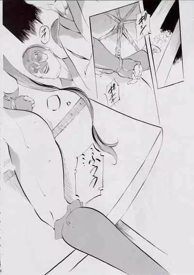 A＆M DS～鬼面の者～3