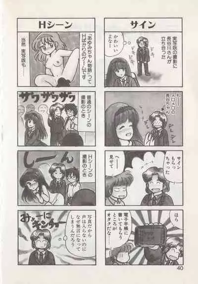 Hide-san no Yakata S