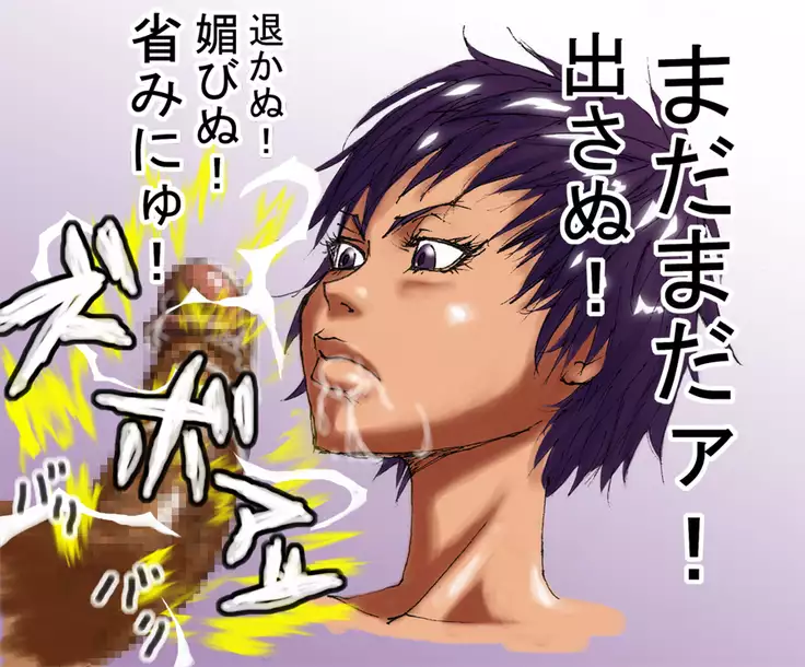 DRUGonBALL-R- Wanna Ride the Killer Machine?