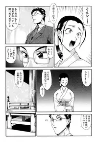 [Anthology] Fechikko VS Series ROUND.2 Miko San VS Maid San