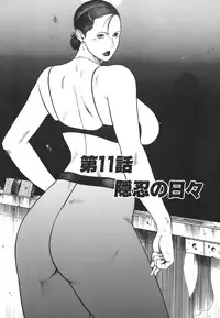 [Hiraoka Ryuichi] MORAL HAZARD ~Haitoku no Kyoudan~