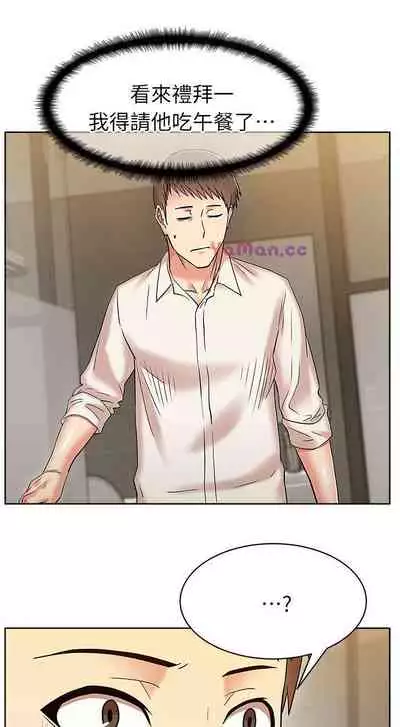 老婆的閨蜜 1-91