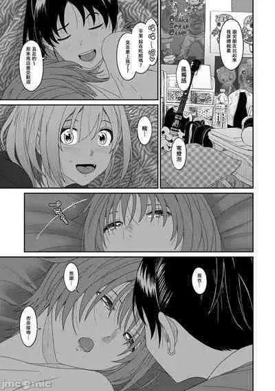 Itaiamai | 痛苦的甜蜜 Ch. 1-21