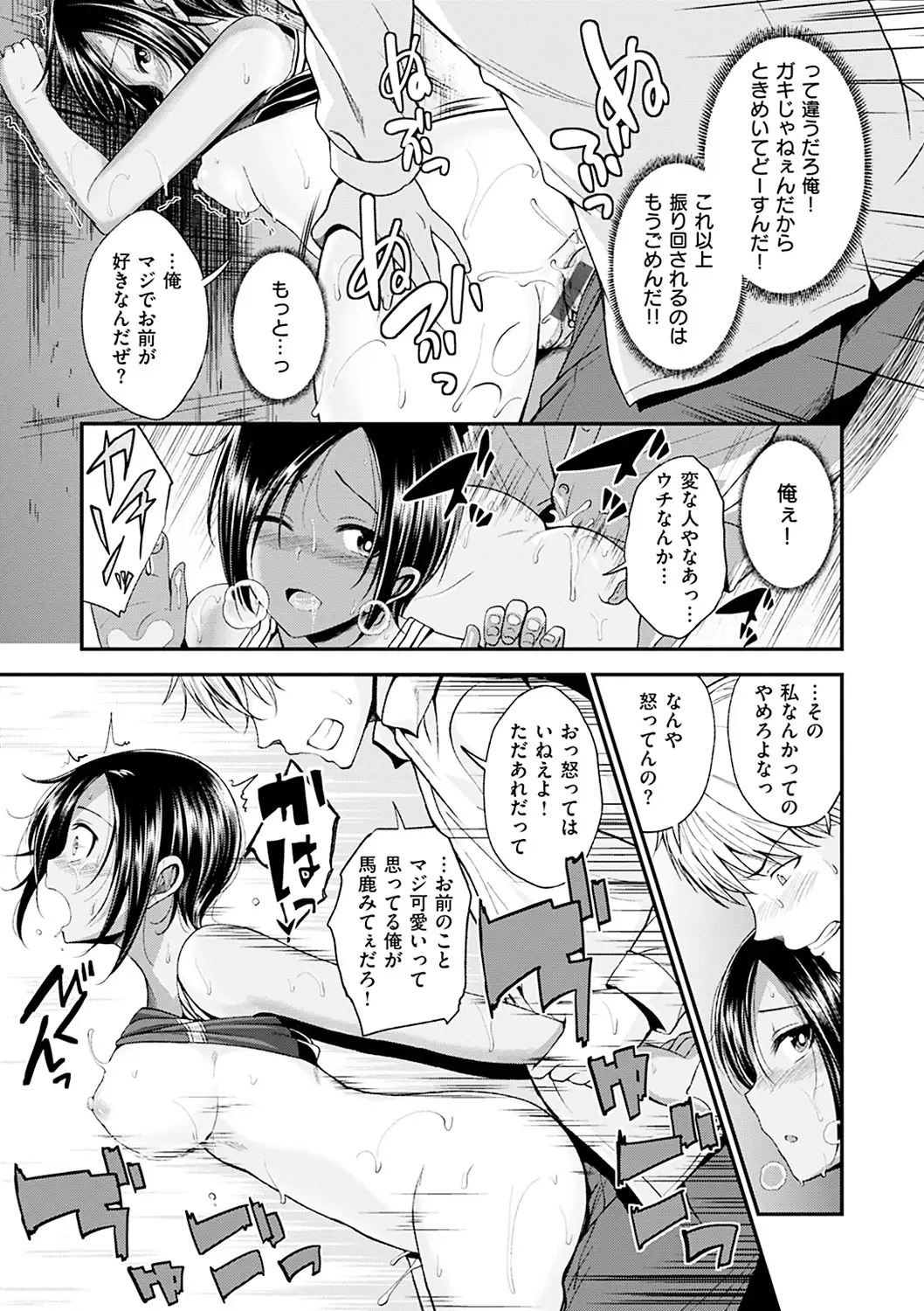 Kimi ni Dakaretai - Hold me tight, don't be shy.