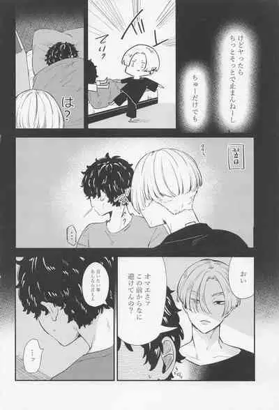 torokerukoitsuhaorenomon！