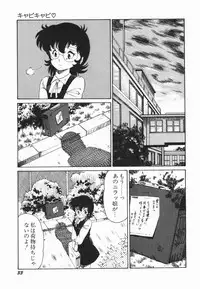 [Midorisawa Miyuki] Moeru Onna Sacchan