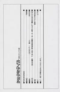 [Tsukimori Izumi] Shota Missile