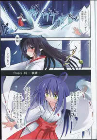 (SC55) [Kinoko no Kakushi Beya (Suika)] freeze Hyouketsu no Miko -Sokubaku-