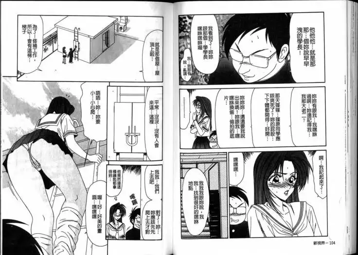 Ikoma Ippei JUNK!! Bishoujo Ryoujoku Hen