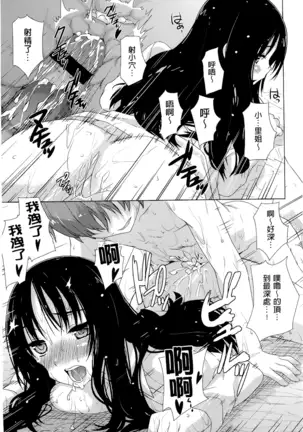 Junai Medley - Drops of Love