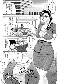 [Tatsunami Youtoku] Bijin Henshuuchou no Himitsu