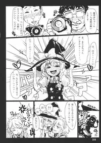 (C79) [Denpa YunYun (Various)] CJDG2 (Touhou Project)